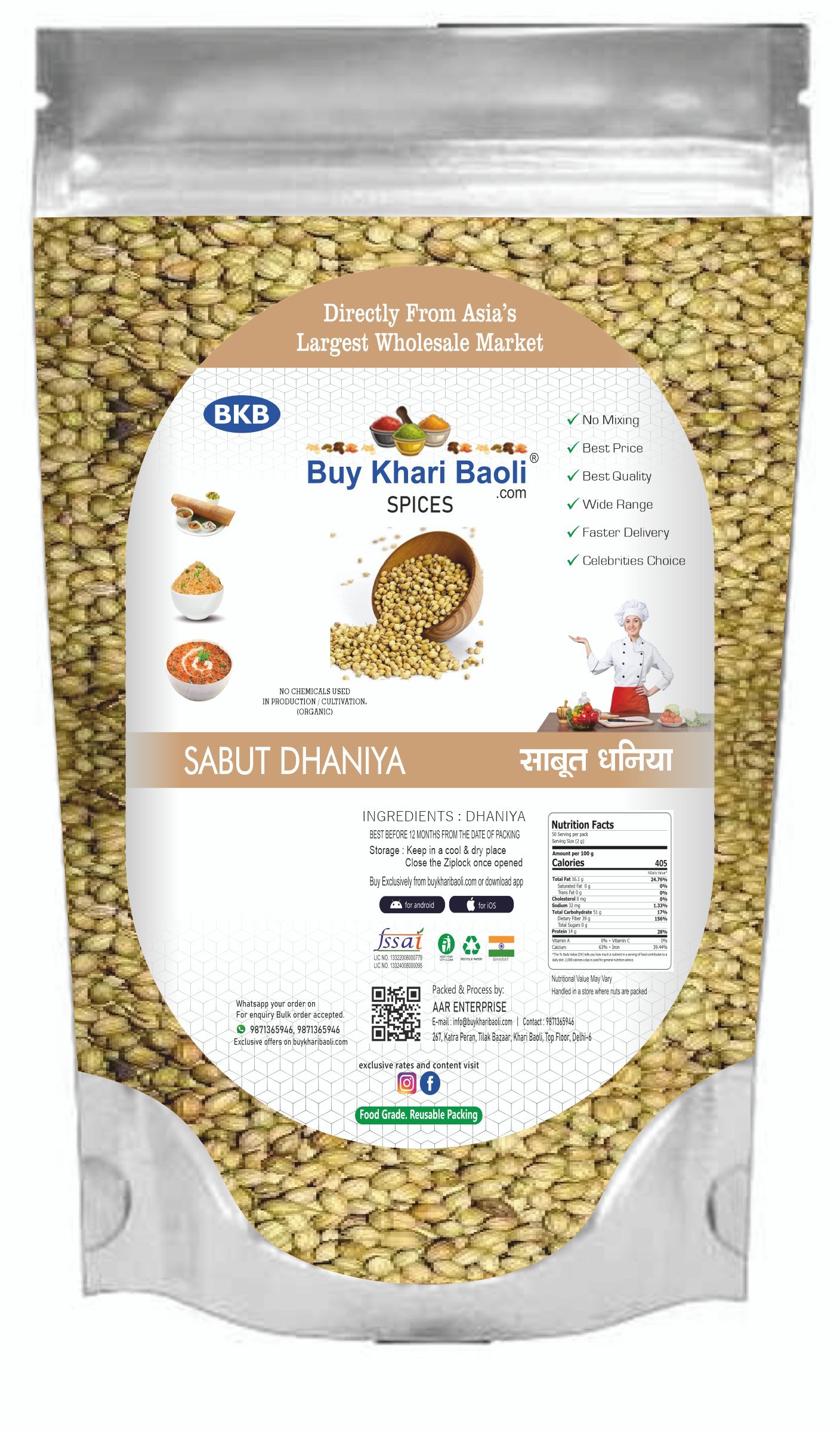 Sabut Dhaniya ( fresh crop)